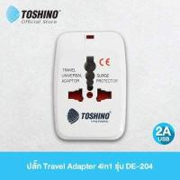 ราคา Toshino ปลั๊ก Travel Adapter 4in1 DE 204 (810604475)