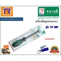 ราคา Crocodile จระเข้ จระเข้ เครื่องมือขูดร่องยาแนว T2 999 หัวขูดทังสเตนคาร์ไบด์ เครื่องขูดร่อง ยาแนว จระเข้ ราคาประหยัด จระเข้ jorakray Grout Remover 733659 (5546174022)