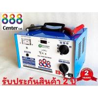 ราคา ตู้ชาร์จ888เครื่องชาร์ทแบตเตอรี่ 24v30A รับประกัน2ปีใช้ตู้ชาร์จแบตเตอรี่ขนาด 6v 24v ชาร์จแบตลูกใหญ่สุดได้ถึง2ลูกพร้อมกัน (5379170540)