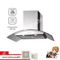 ราคา EVEเครื่องดูดควัน ชนิดกระโจมติดผนัง HC ARC 90 (16358418614)