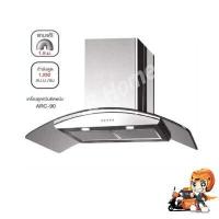 ราคา EVEเครื่องดูดควัน ชนิดกระโจมติดผนัง HC ARC 90 (8969412755)
