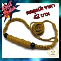 ราคา สายคาดเอว เข็มขัด ที่ใส่ตะกรุด คาดเอว ความยาว 36 นิ้ว (638774221)