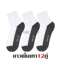 ราคา ผ้าหนาพิเศษ 12คู่ ถุงเท้า ถุงเท้านักเรียน ถุงเท้าข้อสั้น ถุงเท้าเหนือตาตุ่ม ถุงเท้าทำงาน ถุงเท้าลำลอง ถุงเท้าขาวพื้นเทา (14511947005)