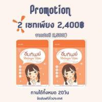 ราคา สูตร4 อิ่มทิพย์ byมาลายาเอส ของแท้100 (17276547580)