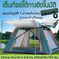 ราคา เต็นท์ เต้นท์สนาม เต้นท์ เต้นท์นอน เต๊นท์ เต้นท์กางอัตโนมัติ เต้น เต้นท์ ใหญ่ เต็นท์สนาม เต้นท์กลางแจ้ง เต็นท์เดินป่า มี 2 ขนาด Tent (16118002142)