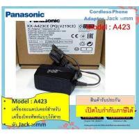 ราคา KX A423CE A Panasonic Adapter for SIP Phone KX HDV130 or Cordless Phone โทรศัพท์ไร้สาย 6 5V 500mA Jack 35mm (10039046877)