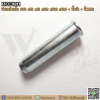 ราคา ปลอกเร่งเหล็ก ริ้นเร่ง ล็อคสายเร่ง C70 C50 C65 C100 BY Winsonshop (9779250669)