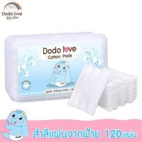 ราคา DODOLOVE Cotton Pads สำลีแผ่น 120 แผ่น ฝ้าย 100 (10278097830)