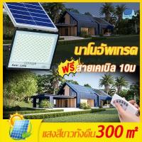 ราคา AlanoMall ของขวัญฟรี ไฟ led โซล่า โซล่สเซลล์ พร้อมขาตั้งเเกับรีโมท ไลท์โซล่า 400W 200W 150Wไฟตุ้มโซล่าเซล ไฟถนนโซล่าเซลล์ กันน้ำ ไฟโซล่าเซลล์ (13973057293)