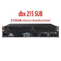 ราคา DBX EQ 215 215SUB เอาต์พุตซับวูฟเฟอร์ ทำซาวด์ คัตความถี่ อีควอไลเซอร์ Equalizer อีควาไรเซอร์ 15 ปรับแต่งเสียงร การแสดงบนเวที สุนทรพจน์ในการประชุม (16570858804)