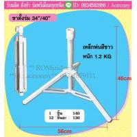ราคา ขาตั้งร่ม ขาตั้งร่มสนาม มี 3 แบบ (9362639840)