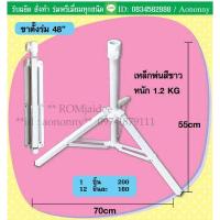 ราคา ขาตั้งร่ม ขาตั้งร่มสนาม มี 3 แบบ (9362639841)