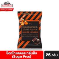 ราคา Fisherman s Friend ฟิชเชอร์แมนส์ เฟรนด์ ลูกอมปราศจากน้ำตาล ขนาด 25 กรัม เลือกได้ 11 รสชาติ (15918423204)
