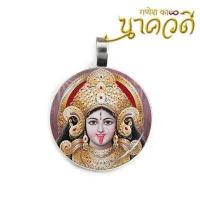ราคา พระแม่กาลีอำนาจฤทธิ์ในการปราบปรามสิ่งชั่วร้ายทั้งปวง จี้พระแม่กาลี จี้องค์เทพ เทพ องค์เทพ (842156227)