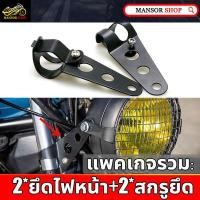 ราคา ขาจับไฟหน้า ขนาด 38 52 แพคเกจรวม 2 ยึดไฟหน้า 2 สกรูยึด มิลลิเมตร ขายึดไฟหน้า หูช้างไฟหน้า ขาจับไฟหน้าแต่ง ขาจับไฟหน้าหูช้าง รรถจักรยานยนต์ฉากยึดไฟหน้าส้อมที่หนีบหลอดชุดสำหรับ H (14810682055)