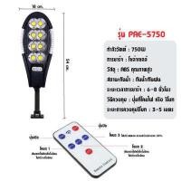 ราคา โคมไฟโซล่าเซลล์ ไฟสปอร์ตไลท์ ไฟโซล่าเซลล์ โคมไฟถนน ไฟLED (12794840361)