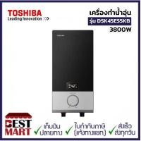 ราคา TOSHIBA เครื่องทำน้ำอุ่น รุ่น DSK38ES5KB 3 800 วัตต์ สีดำ (10102001145)
