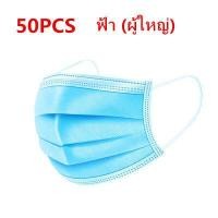 ราคา AGOWIL COD 50ชิ้น แพ็ค 50PCS หน้ากากอนามัยแบบใช้แล้วทิ้งสามชั้นสำหรับผู้ใหญ่และเด็ก No Box 10pcs KF94 L16038 (6159348127)
