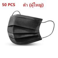 ราคา AGOWIL COD 50ชิ้น แพ็ค 50PCS หน้ากากอนามัยแบบใช้แล้วทิ้งสามชั้นสำหรับผู้ใหญ่และเด็ก No Box 10pcs KF94 L16038 (6159348128)