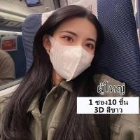 ราคา AGOWIL COD 50ชิ้น แพ็ค 50PCS หน้ากากอนามัยแบบใช้แล้วทิ้งสามชั้นสำหรับผู้ใหญ่และเด็ก No Box 10pcs KF94 L16038 (14484265791)