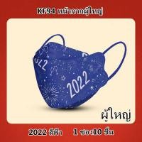 ราคา AGOWIL COD 50ชิ้น แพ็ค 50PCS หน้ากากอนามัยแบบใช้แล้วทิ้งสามชั้นสำหรับผู้ใหญ่และเด็ก No Box 10pcs KF94 L16038 (14484687362)