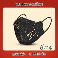 ราคา AGOWIL COD 50ชิ้น แพ็ค 50PCS หน้ากากอนามัยแบบใช้แล้วทิ้งสามชั้นสำหรับผู้ใหญ่และเด็ก No Box 10pcs KF94 L16038 (14484687360)