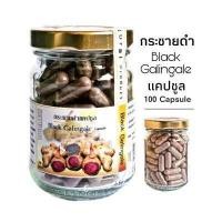 ราคา D135 กระชายดำแคปซูล 100 Capsule Black Galingale กระชายดำบด กระชายดำแห้ง กระชายดำอบแห้ง กระชายดำ 100 สมุนไพร โสม (9701660715)
