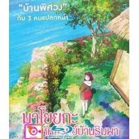 ราคา ลด 50 Blu ray A Monster in Paris 2011 อสุรกายแห่งปารีส 2D 3D หนัง bluray หนังแผ่น bluray แผ่นหนัง bluray bluray หนังบลูเรย์ ภาพยนตร์ bluray หนัง bluray ออกใหม่ blu ray บลูเรย์ (16833973112)