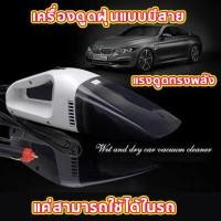 ราคา ดูดแรงกว่า SWEEP เครื่องดูดฝุ่นในรถ รับประกัน 2 ปี 18000Pa เครื่องดูดฝุ่นรถยนต์ เครื่องดูดฝุ่นไร้สาย เครื่องดูดฝุ่น ที่ดูดฝุ่นในรถยนต์ ที่ดูดฝุ่นมือถือไร้สาย เครื่องดูดฝุ่นบ้า (15573870462)
