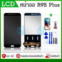 ราคา จอชุด LCD Display Touch Digitizer หน้าจอ For OPPO OPPO R9s Plus งานแท้ LCD R9SPLUS หน้าจอ ออปโป้ R9SPLUS (15527406662)