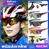 ราคา แว่นตากันแดด แว่นตาปั่นจักรยาน แว่นตากันแดดสำหรับใส่ปั่นจักรยาน แว่นตาจักรยานเสือภูเขา แว่นตาสำหรับนักปั่น Cycling Glasses SP06 (8683264217)