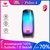 ราคา ของแท้100 JBL Pulse 4 ลำโพงบลูทูธ เครื่องเสียง Bluetooth speaker ลำโพงงบลูทูธมีแสงสีเรืองแสง กันน้ำ เสียงเบสดี พกพาสะดวก (16532659349)