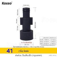 ราคา Kosso ข้อต่อฉีดโฟม หัวฉีดโฟมล้างรถสำหรับเครื่องฉีดน้ำแรงดันสูง กระป๋องฉีดโฟม ข้อต่อ Foam Lance 1ชิ้น ข้อต่อทองเหลือง พ่นโฟม พ่นแชมพู กระป๋องพ่นโฟม 149 FSA (17167941524)