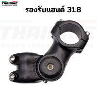 ราคา สเต็มจักรยานแบบปรับระดับ THAIBIKE สำหรับคอ 28 6 รองรับแฮนด์ 31 8X90 มม (14919830401)