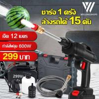 ราคา WL เครื่องล้างรถ เครื่องฉีดน้ำแรงดันสูง1200W แรงดันสูง ปั๊มล้างรถ เครื่องอัดฉีดน้ำ เครื่องอัดฉีดเครื่องซักผ้ารถปั๊มน้ำ (15220167704)