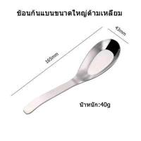 ราคา ช้อนเกาหลี ช้อนซุปสแตนเลส ช้อนกลาง ช้อนสแตนเลส ช้อนกลางสแตนเลส ช้อนสแตนเลสอย่างหนา ช้อนสแตนสเลส สไตล์เกาหลี ช้อนสแตนเลส 304 085 (14058805744)