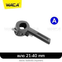 ราคา WACA ขาจับไฟ LED ขาจับสปอตไลท์ ขายึดสปอร์ตไลท์ ขาจับแคชบาร์ ขาจับไฟ 1ชิ้น Crash Bar ขาจับไฟตัดหมอก ขาจับไฟสปอร์ตไลท์ ขาจับไฟLED BigBike อุปกรณ์ แต่ง รถ ไฟ led เส้นผ่าศูนย์กลาง 2 (833286617)