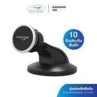 ราคา KAKUDOS Car Holder ที่วางโทรศัพท์ในรถยนต์ แบบแม่เหล็ก Kakudos 108 ยอดขายอันดับ1 ของแท้100 (10425037649)