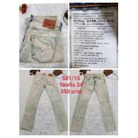 ราคา กางเกงยีนส์มือสอง Levi 501 งานแท้ (15749572627)