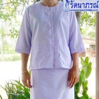 ราคา เสื้อหญิง ชีพราหมณ์ ชุดขาว ชุดปฏิบัติธรรม ชุดถือศีล รัตนาภรณ์ เสื้ออย่างเดียว (13976880319)