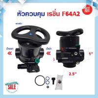 ราคา Fastpure Unipure Fujitec ถังกรองน้ำ ไฟเบอร์กลาส ขนาด 8x44 นิ้ว Fiber FRP TANK 8 x44 F64A1 F56KY F56F1 F56A1 F64A2 (13549626714)