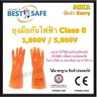 ราคา ถุงมือกันไฟฟ้า BestSafe 1000V 5000V Class 0 และ ถุงมือหนัง เหมาะสำหรับใช้งานคู่กัน กันไฟฟ้า กันไฟดูด ถุงมือ (15277498304)