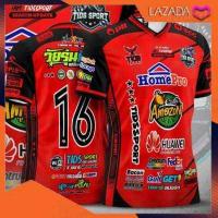 ราคา เสื้อกีฬาฟุตบอลพิมพ์ลายลายทีเร็กสวยๆ (15269315683)