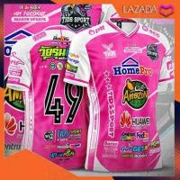 ราคา เสื้อกีฬาฟุตบอลพิมพ์ลายลายทีเร็กสวยๆ (15269315688)