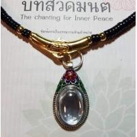 ราคา จี้ เพชรพญานาค มณีใต้น้ำ หลากสี ม่วง แดง เขียว ขาว ส้ม ชมพู เหลือง แถมฟรียันต์ สริมดวง เรียกทรัพย์ เรียกงาน เรียกเงิน เรียกคู่ เรียกความมั่นใจ คุ้มครอง ป้องกันภัย ปัดเป่าสิ่งชั่วร้าย (662494378)