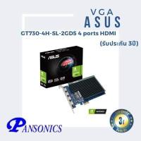 ราคา VGA ASUS GT730 4H SL 2GD5 4 ports HDMI รับประกัน3ปี (14140988652)