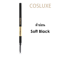 ราคา Cosluxe SlimBrow Pencil ดินสอเขียนคิ้ว คอสลุค ดินสอเขียนคิ้ว x 1 ชิ้น (17000319494)