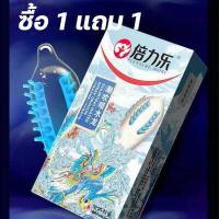 ราคา ถุงยางแบบโหดๆถุงยางอานามัย52 ถุงยางอนามัย54 ปลอกใส่น้องชาย ถุงยางแบบแปลกๆ ถุงยางอานามัย ถุงยางแบบปุ่ม56 ปลอก ฝัง มุก เพิ่ม ขนาด (16729243259)