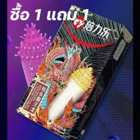 ราคา ถุงยางแบบโหดๆถุงยางอานามัย52 ถุงยางอนามัย54 ปลอกใส่น้องชาย ถุงยางแบบแปลกๆ ถุงยางอานามัย ถุงยางแบบปุ่ม56 ปลอก ฝัง มุก เพิ่ม ขนาด (16729243261)