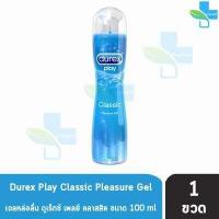 ราคา Durex Play Classic Strawberry Gel 50 100 ml 1 ขวด เจลหล่อลื่น ดูเร็กซ์ เพลย์ คลาสสิค สตรอเบอร์รี่ เจล (11316210926)